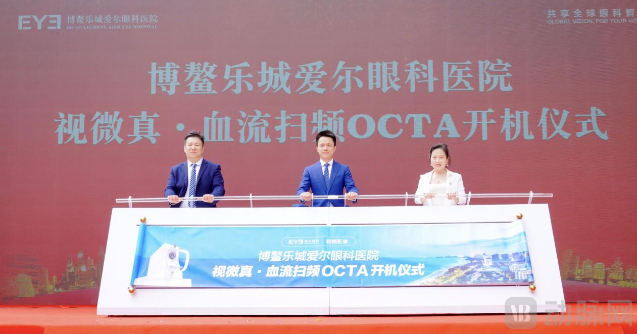 视微影像&爱尔.png