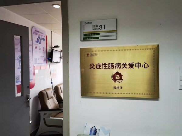 汕头大学医学院第一附属医院 线下关爱中心 汕头大学医学院第一附属医院 线下关爱中心