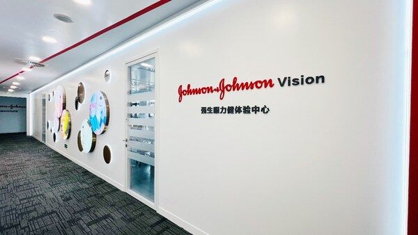 强生眼力健体验中心位于强生医疗科技专业教育学术中心三楼 强生眼力健体验中心位于强生医疗科技专业教育学术中心三楼