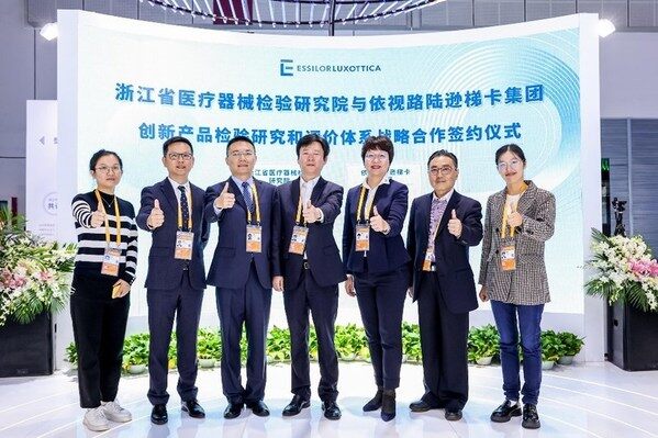 依视路陆逊梯卡集团与浙江省医疗器械检验研究院战略合作签约仪式 依视路陆逊梯卡集团与浙江省医疗器械检验研究院战略合作签约仪式