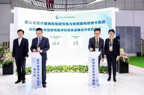 依视路陆逊梯卡集团与浙江省医疗器械检验研究院签署战略合作协议 依视路陆逊梯卡集团与浙江省医疗器械检验研究院签署战略合作协议