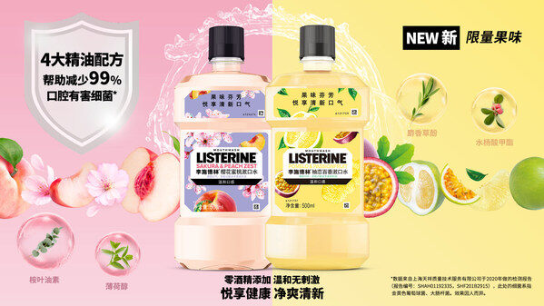 李施德林樱花蜜桃&柚恋百香漱口水 李施德林樱花蜜桃&柚恋百香漱口水