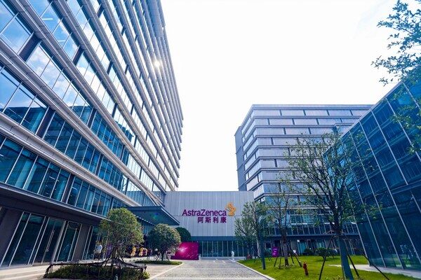 阿斯利康中国东部总部 阿斯利康中国东部总部