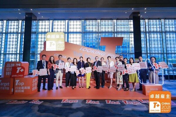 碧迪医疗获颁首届“T+Employer最佳雇主”奖项 碧迪医疗获颁首届“T+Employer最佳雇主”奖项
