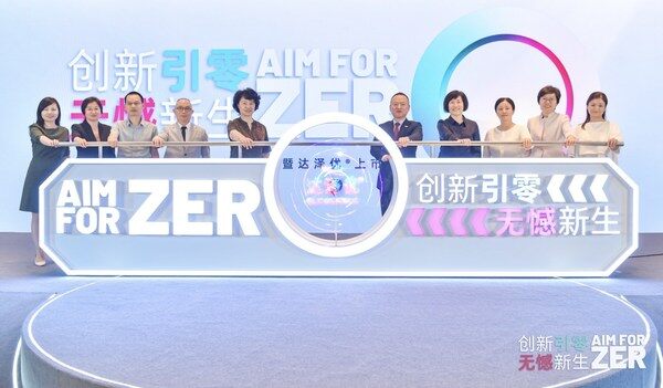 达泽优®中国上市启动仪式 达泽优®中国上市启动仪式
