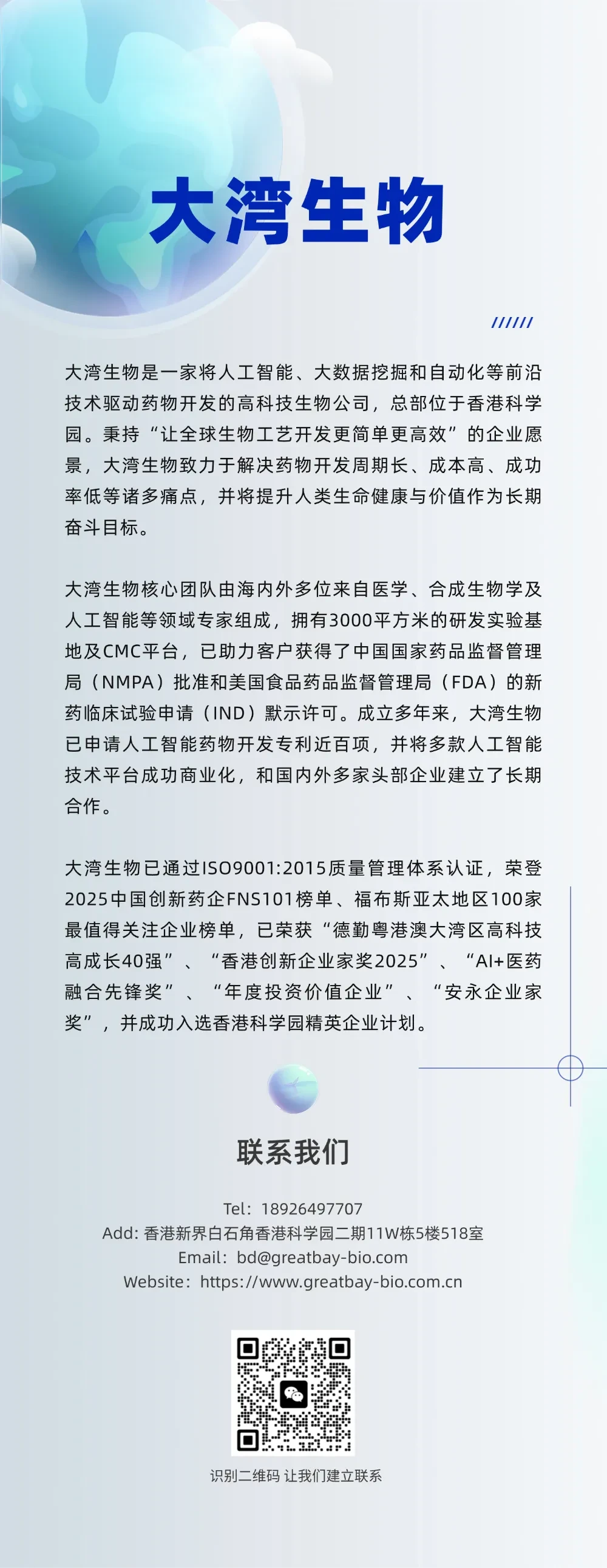公众号页尾-20260326.png