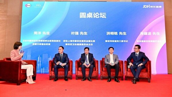 圆桌环节,左起:主持人,卫材中国神经科学领域事业部高级部长周洋,上海市静安区政协副主席、区卫生健康委员会主任叶强,静安寺街道党工委书记洪明铭,京东健康互联网医疗总经理肖建波 圆桌环节,左起:主持人,卫材中国神经科学领域事业部高级部长周洋,上海市静安区政协副主席、区卫生健康委员会主任叶强,静安寺街道党工委书记洪明铭,京东健康互联网医疗总经理肖建波