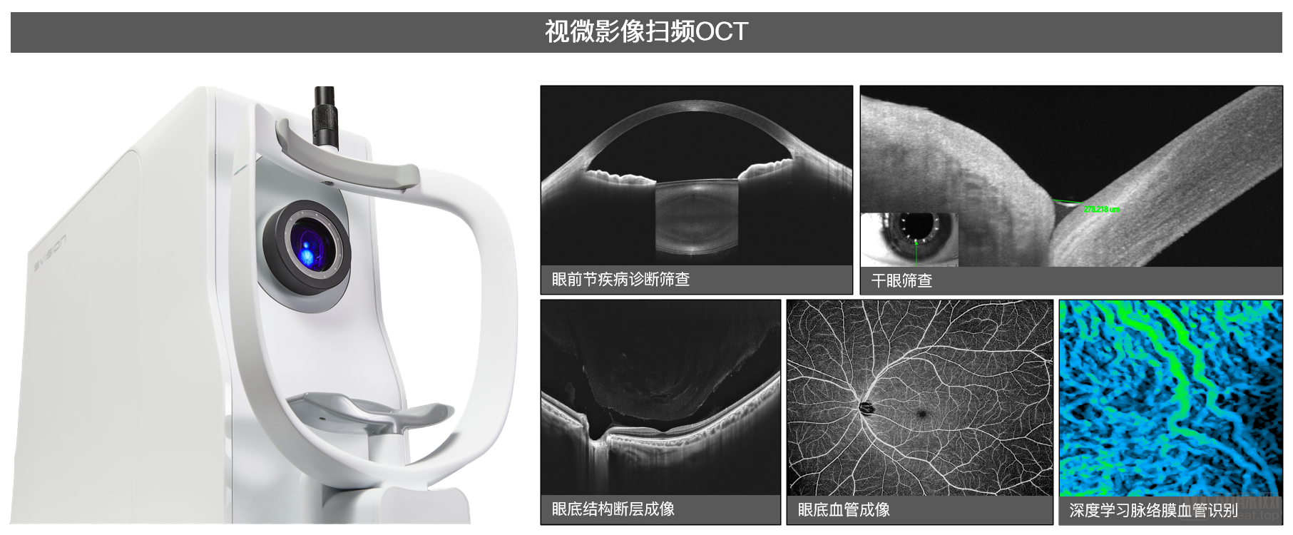 视微产品.png