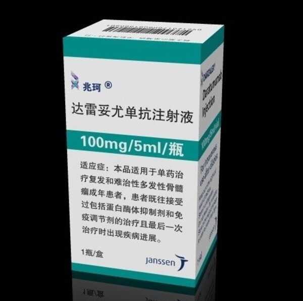 用于治疗多发性骨髓瘤的创新产品兆珂(R)(达雷妥尤单抗注射液) 用于治疗多发性骨髓瘤的创新产品兆珂(R)(达雷妥尤单抗注射液)