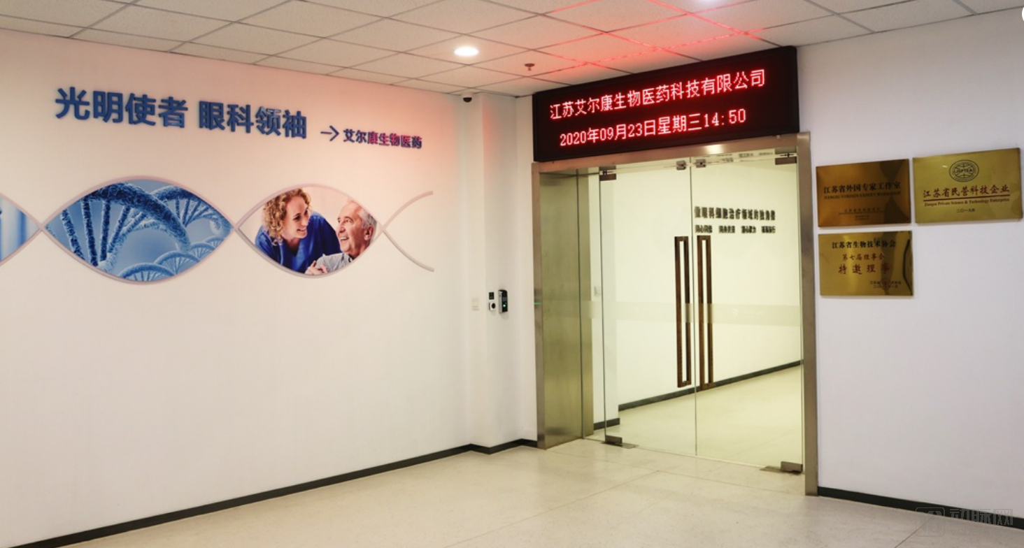 艾尔康2.png