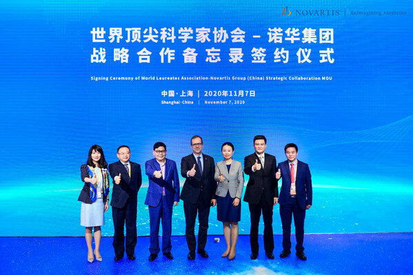 多方共同参与见证诺华与WLA战略合作备忘录签约仪式 多方共同参与见证诺华与WLA战略合作备忘录签约仪式