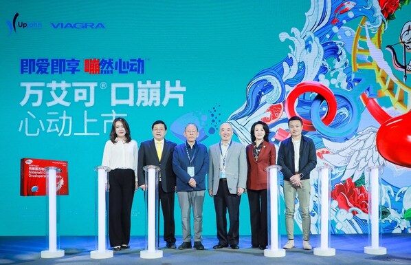 万艾可口崩片中国上市会启动仪式 万艾可口崩片中国上市会启动仪式