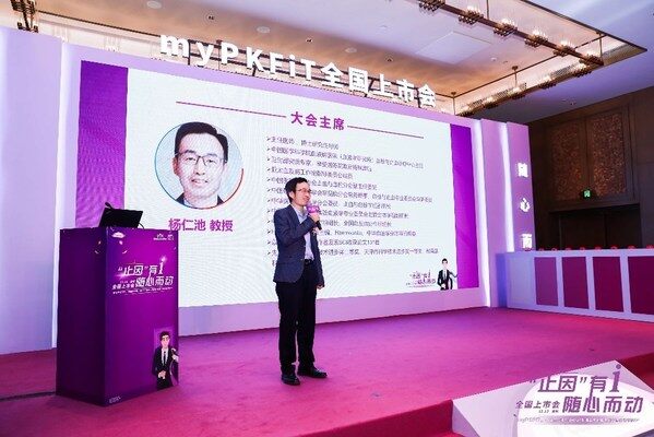 中国医学科学院血液病医院血栓止血诊疗中心主任杨仁池教授发表开幕致辞 中国医学科学院血液病医院血栓止血诊疗中心主任杨仁池教授发表开幕致辞