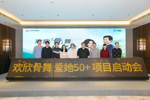 “欢欣骨舞,爱她50+”项目启动会合影 “欢欣骨舞,爱她50+”项目启动会合影
