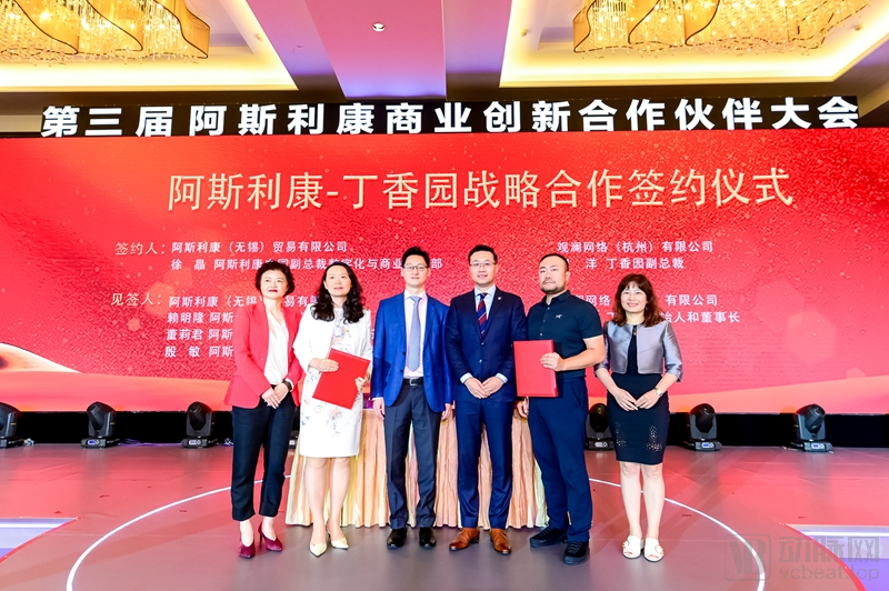 阿斯利康与丁香园达成战略合作,共同探索各类常见疾病领域的科普教育和知识分享服务.jpg