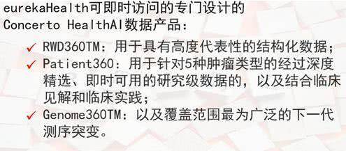 强生与Concerto HealthAI合作,利用AI加速肿瘤药物研发
