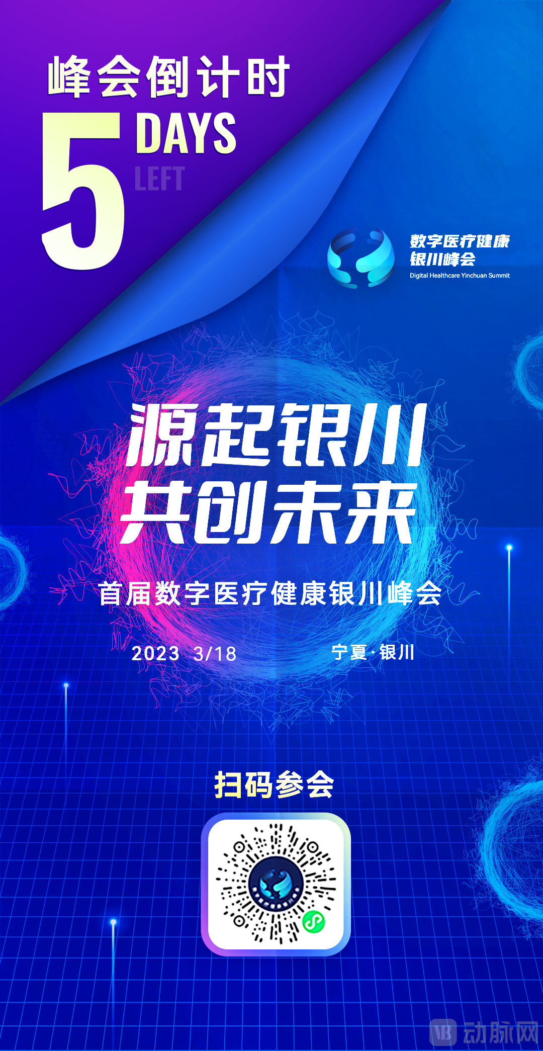 倒计时5天 海报0313.jpg