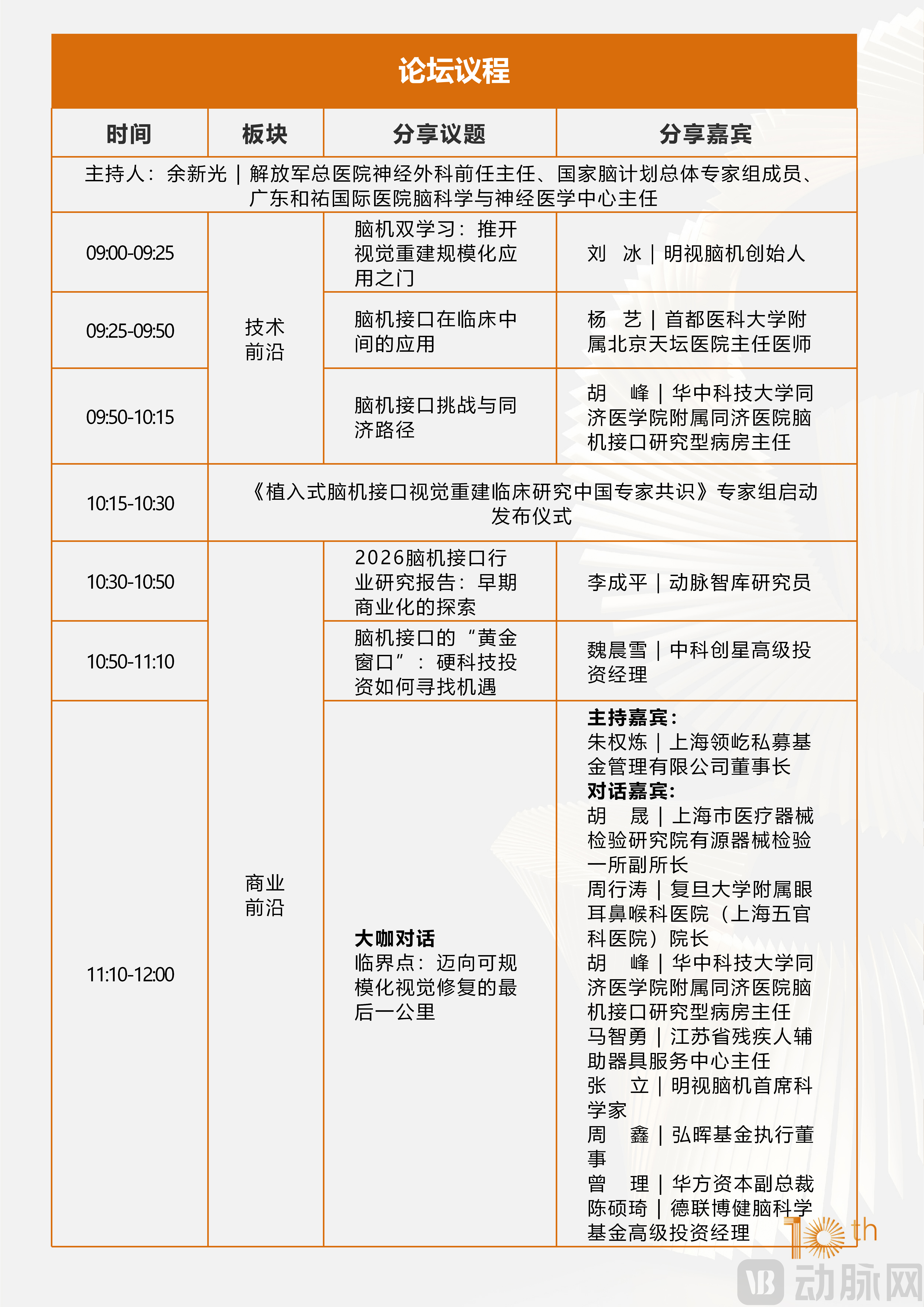 脑机_01.png