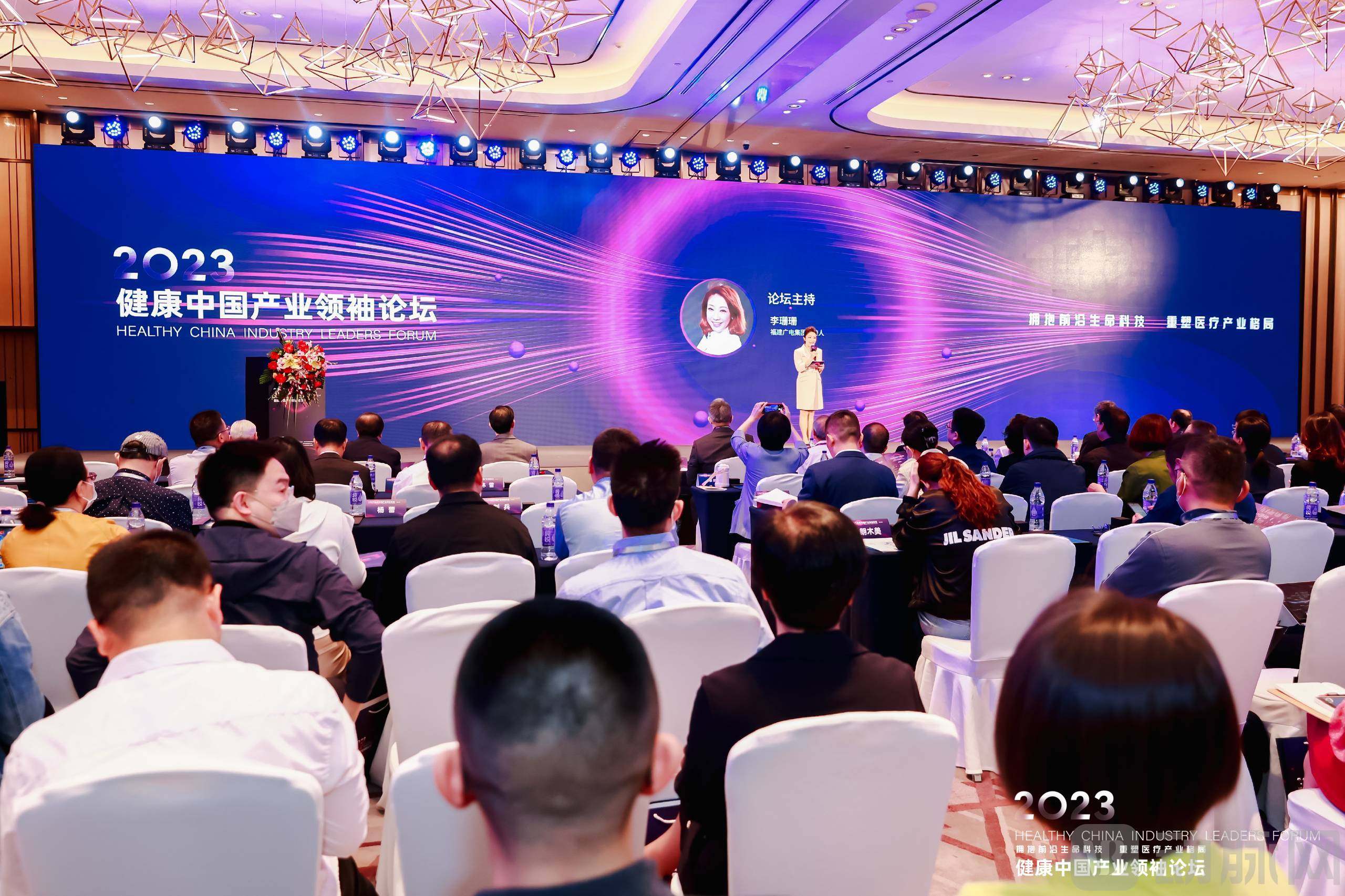 主论坛会场.jpg