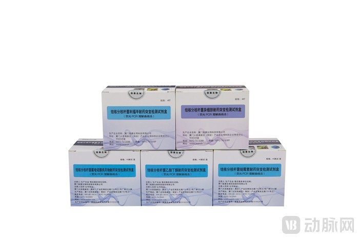 耐药试剂盒.jpg