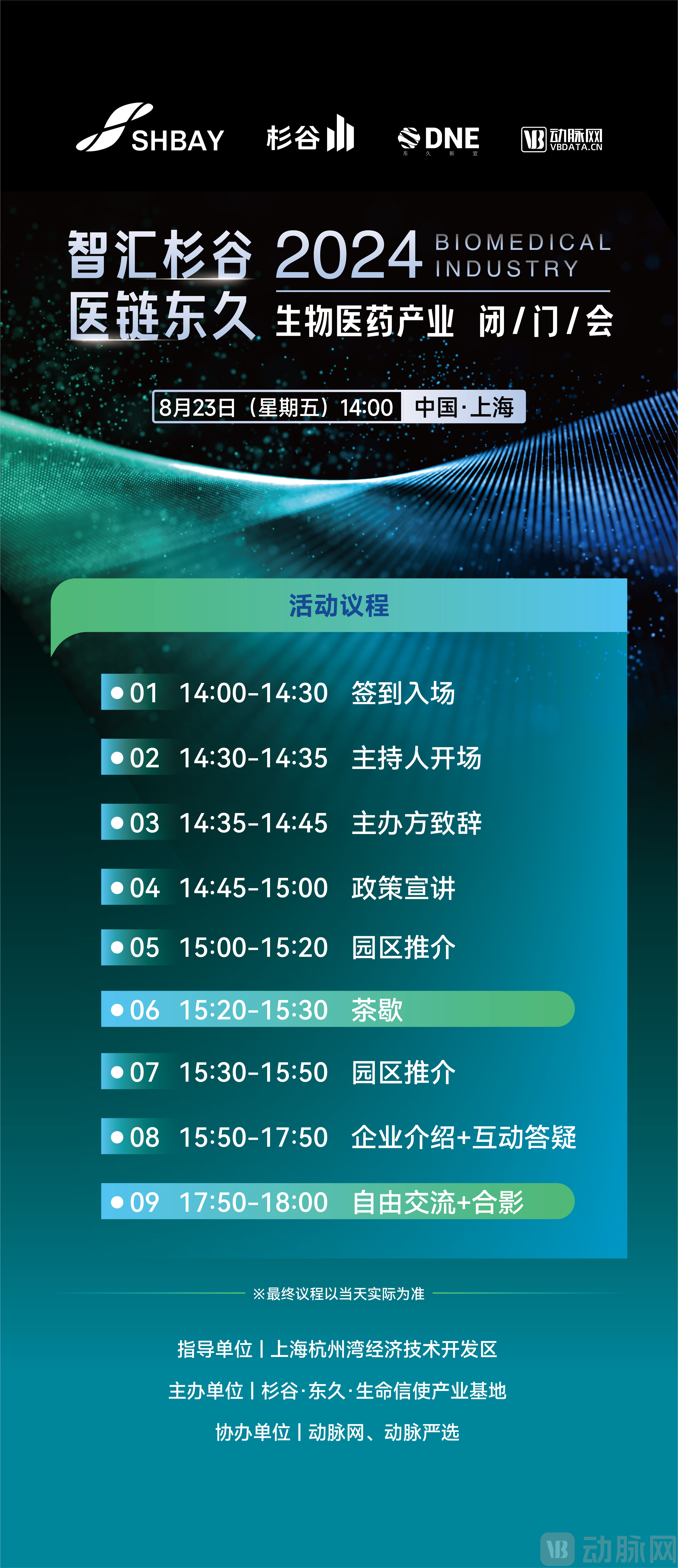 0809海报.jpg