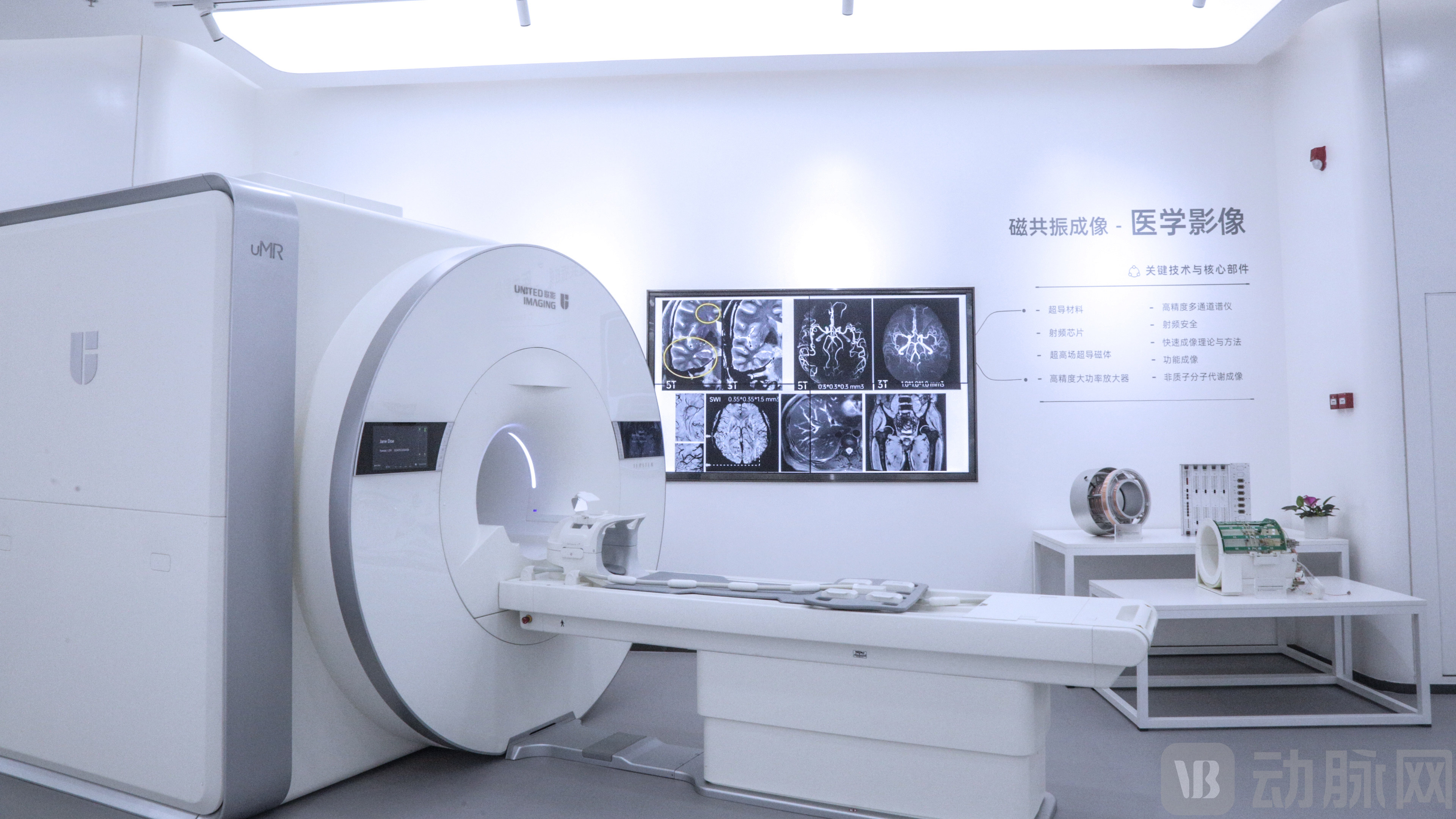 全球首台5.0T人体全身医学磁共振成像系统.jpg
