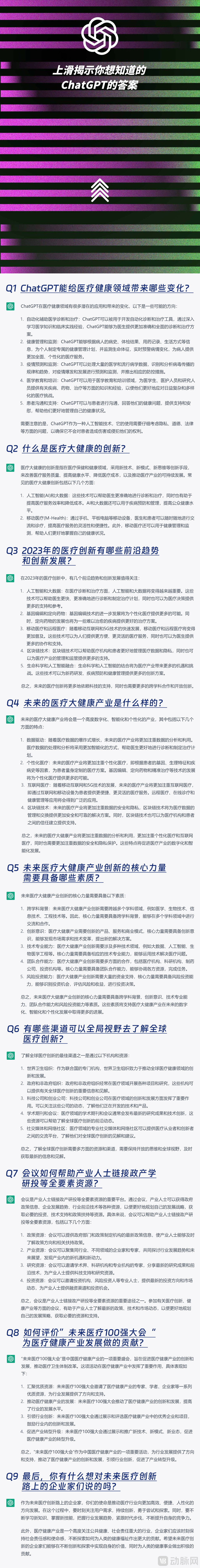 嘉宾.png 图片1.jpg