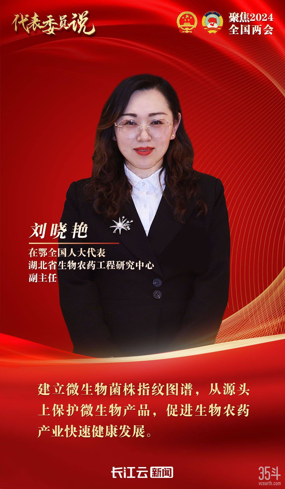 刘晓艳 长江云新闻.jpg