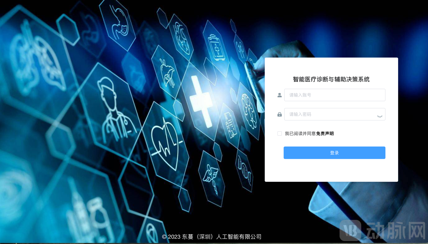 东蔓决策.png