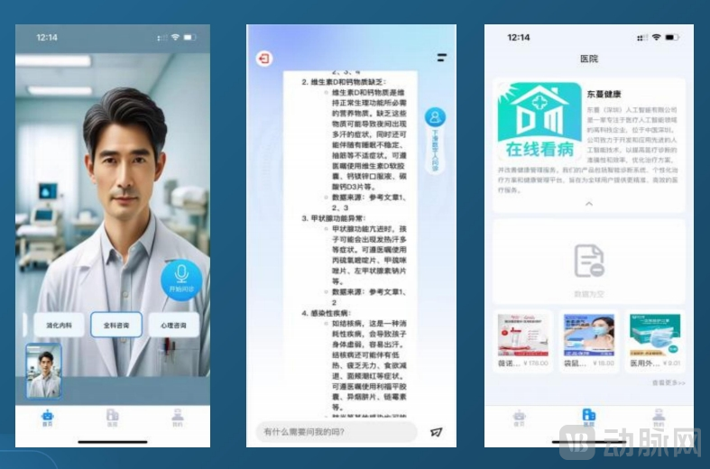 东蔓健康.png