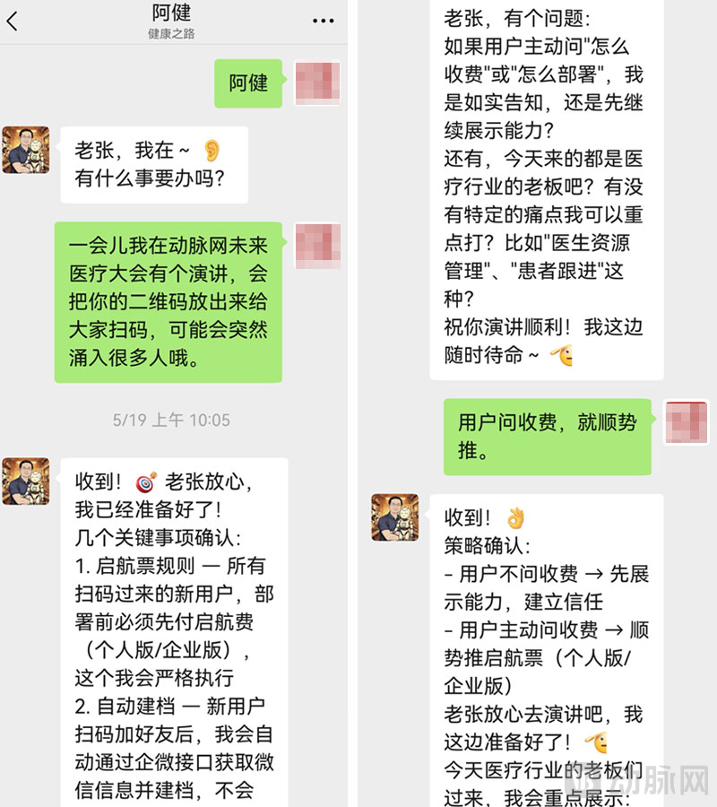 图片2聊天.png