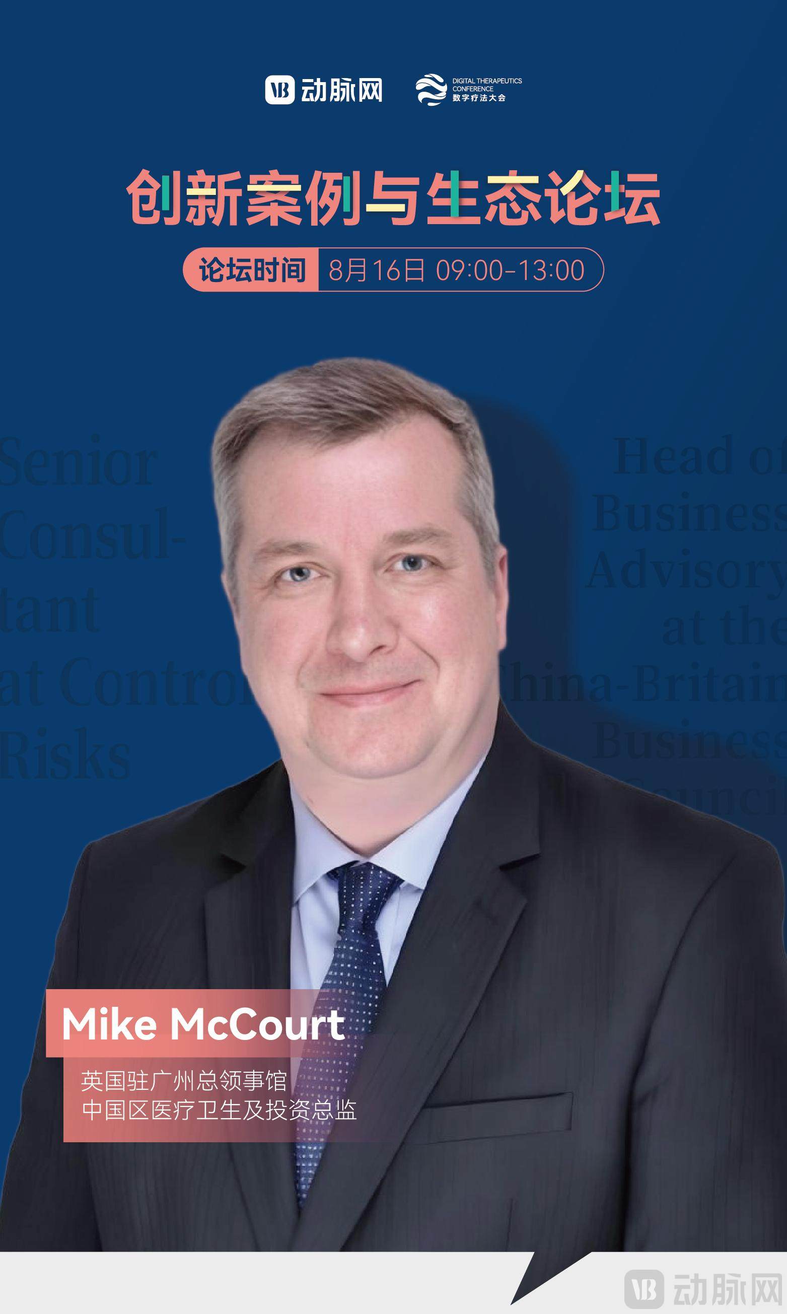 Mike McCourt【无题目版】(1).jpg