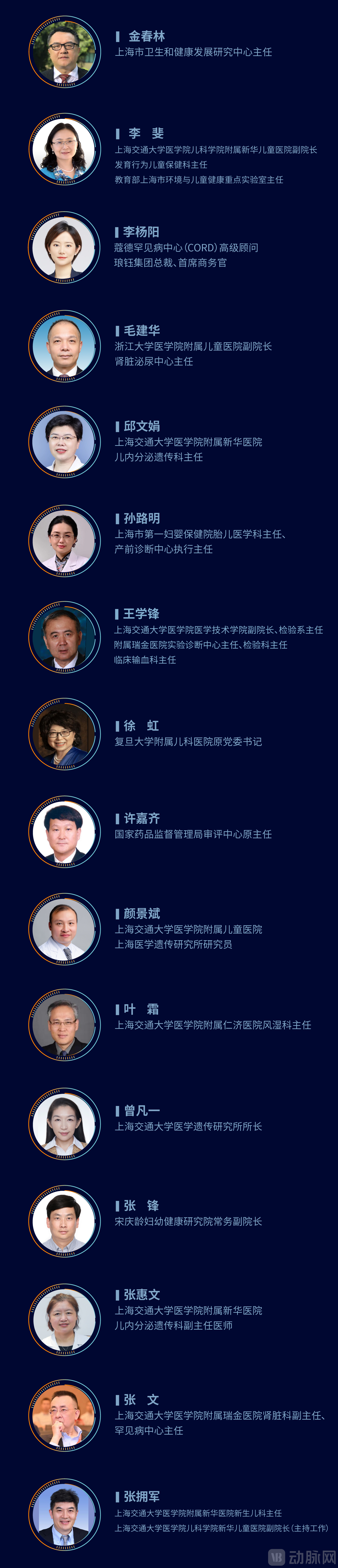 讲者2.png
