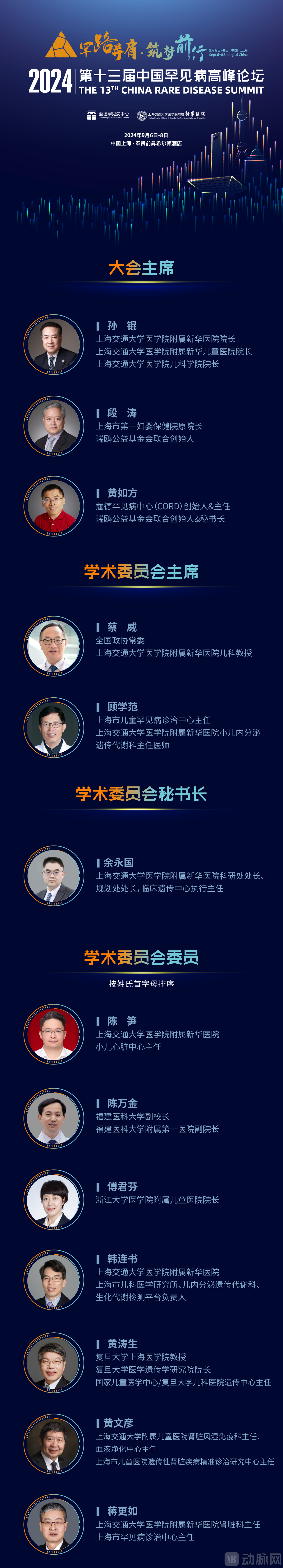 讲者1.png