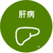 代谢.png