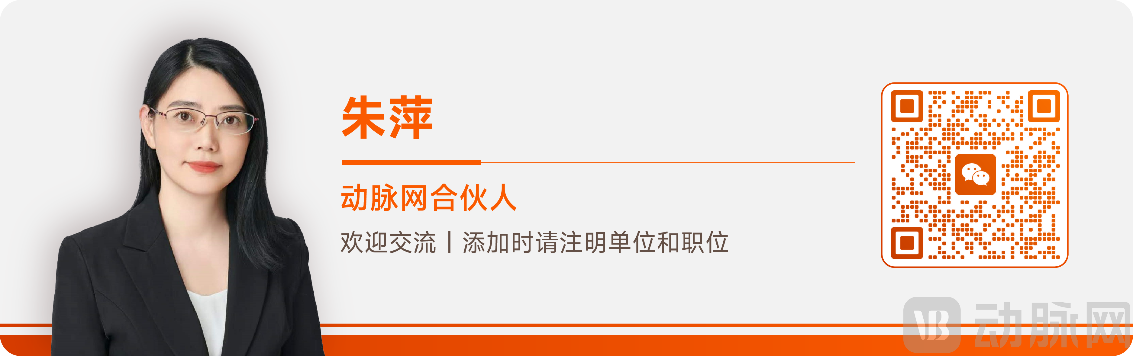 朱萍老师名片.png