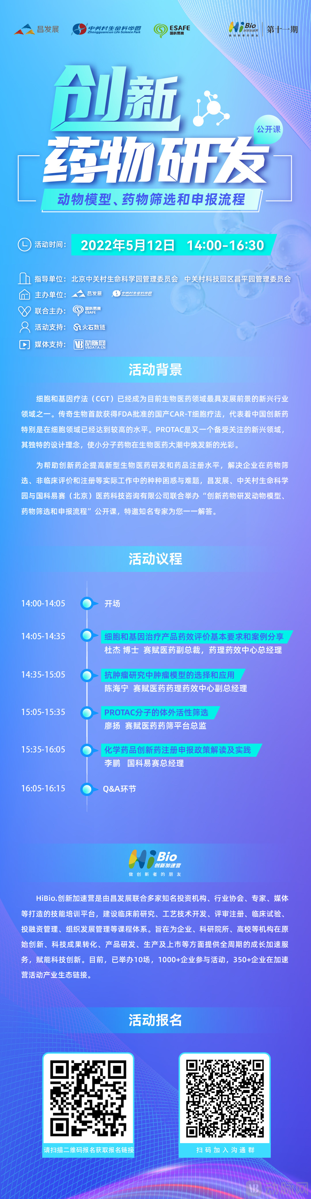 微信图片_20220507113141.jpg