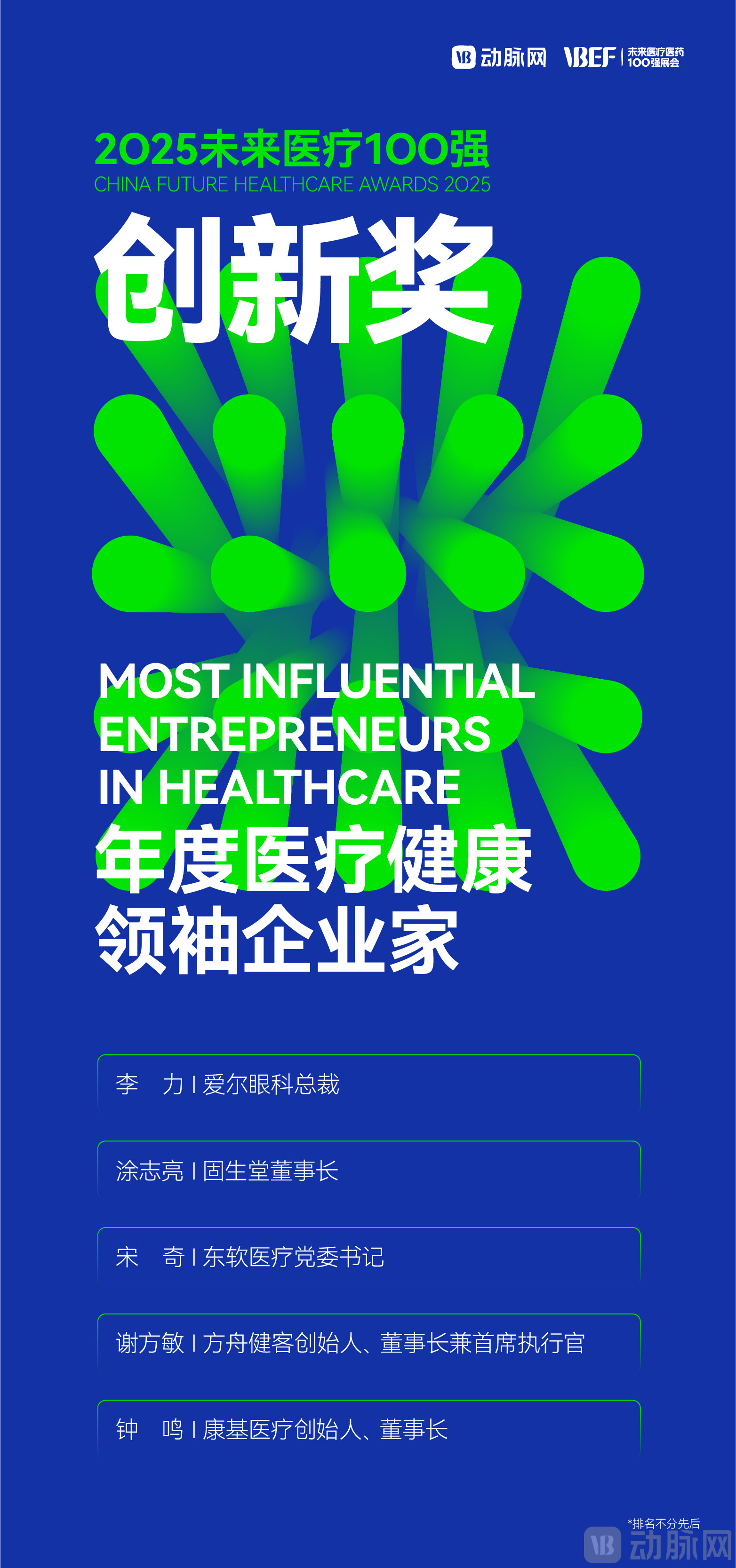 1、领袖企业家.jpg