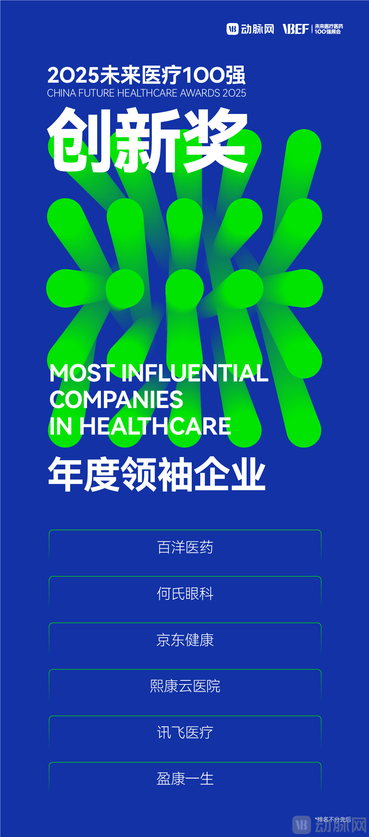 1、领袖企业.jpg