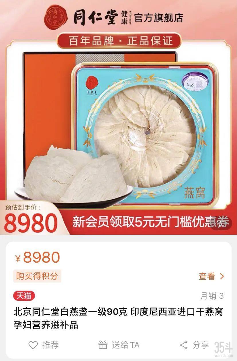 燕窝4.jpg