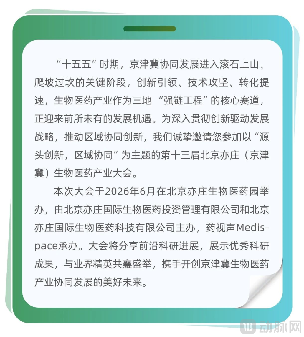 大会背景.png