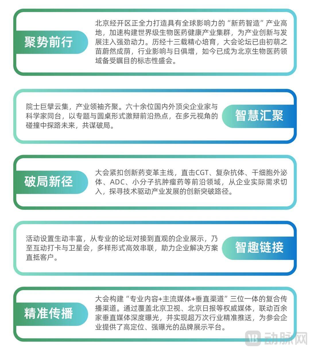 大会亮点.jpg