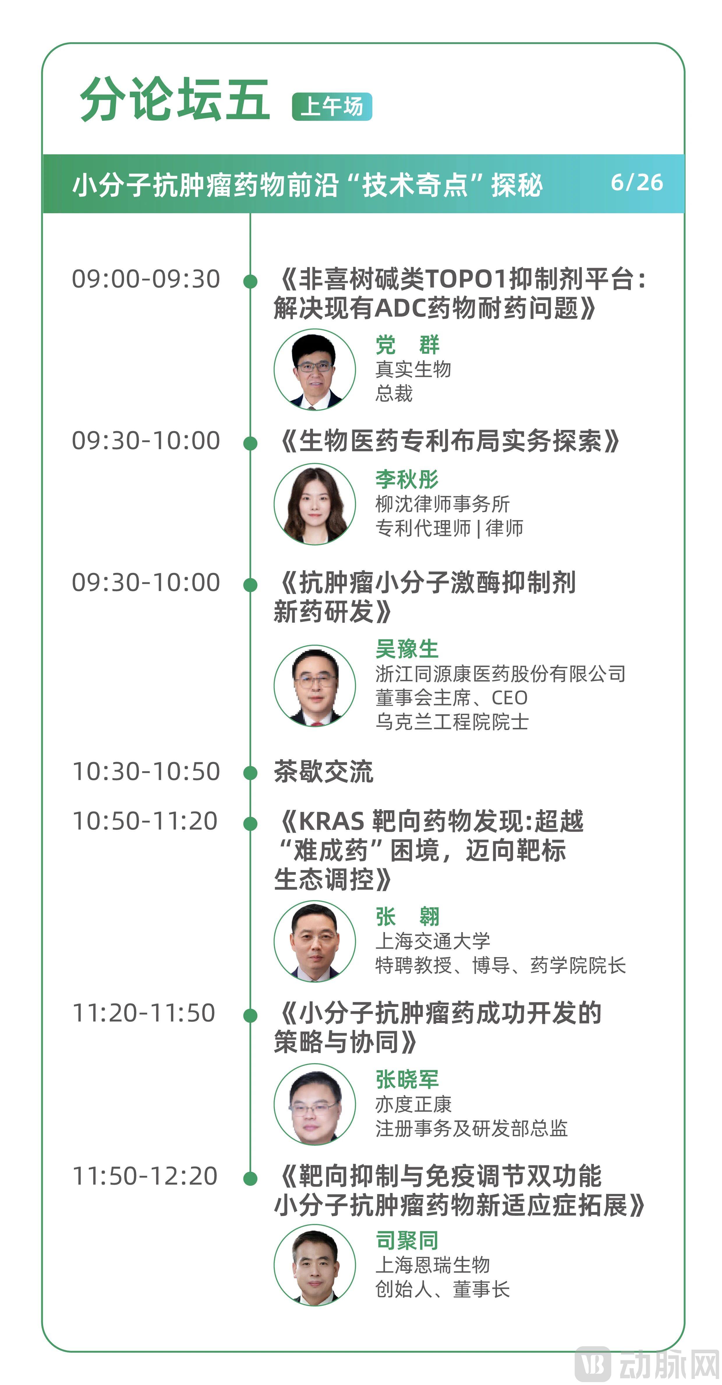 分论坛五.jpg