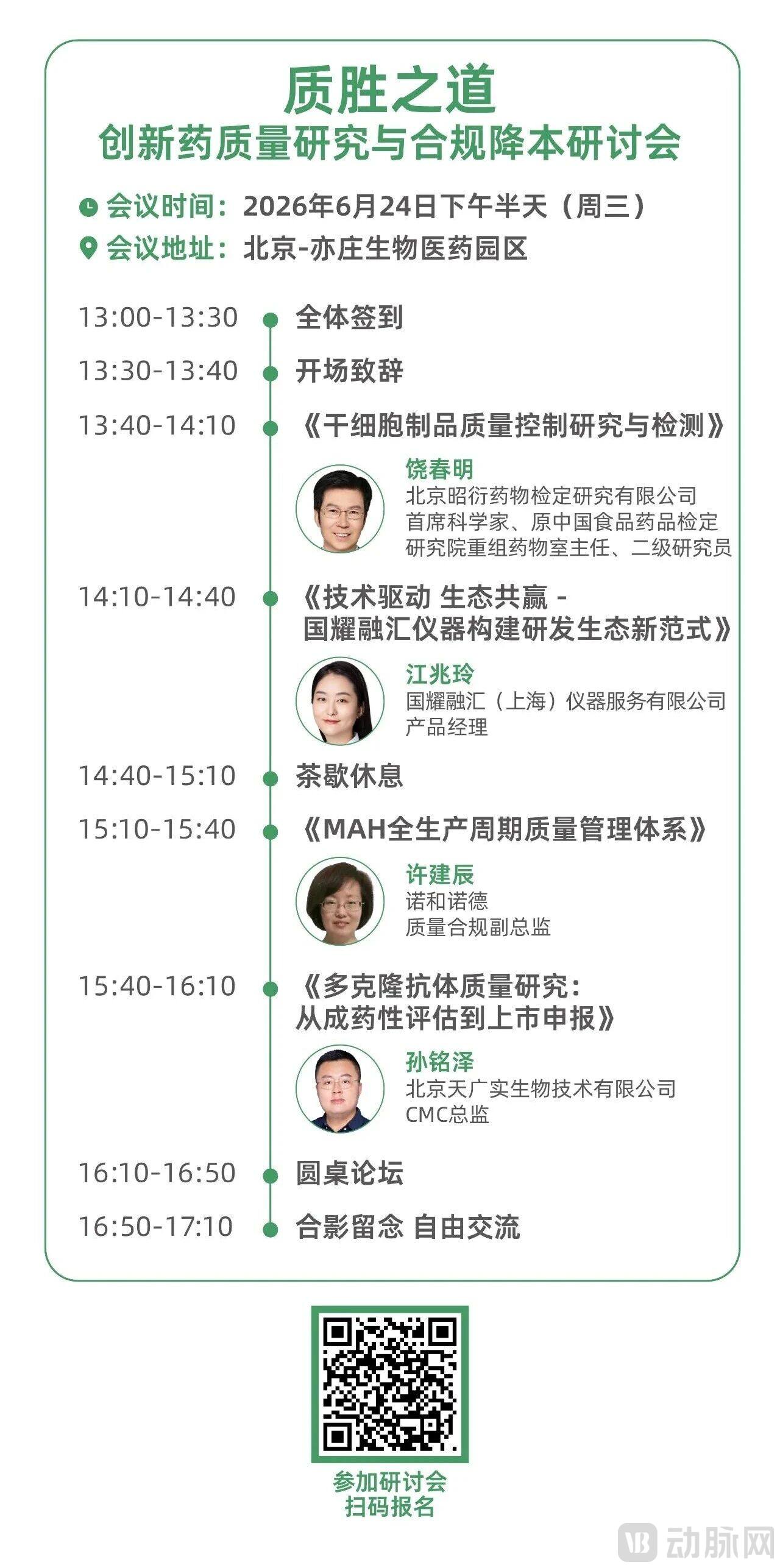 同期研讨1.jpg