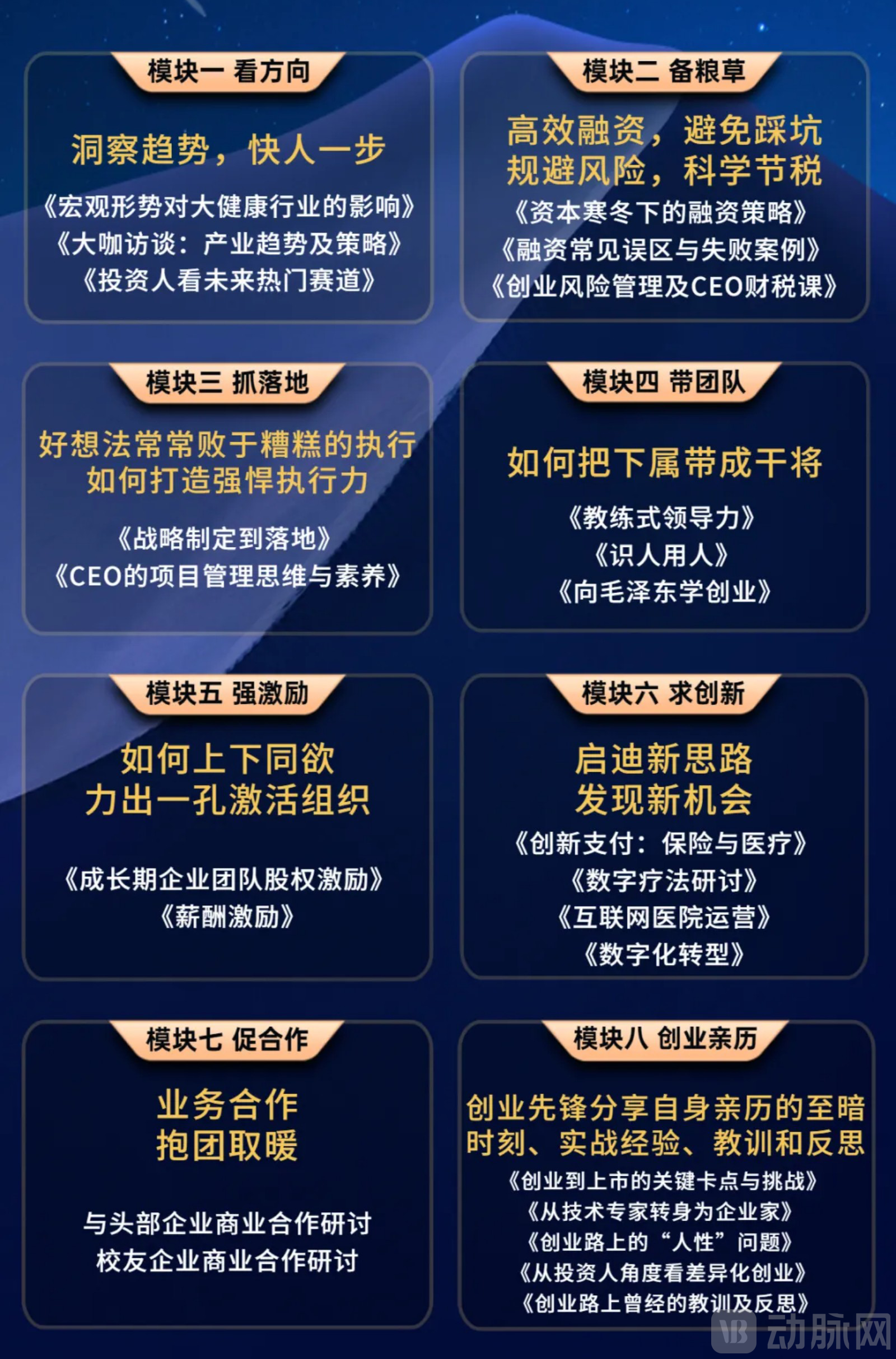 爬山虎学习模块.png