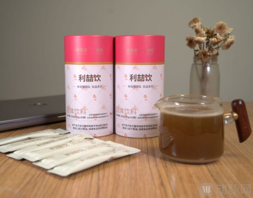 药食同源调理产品-利喆饮1.png