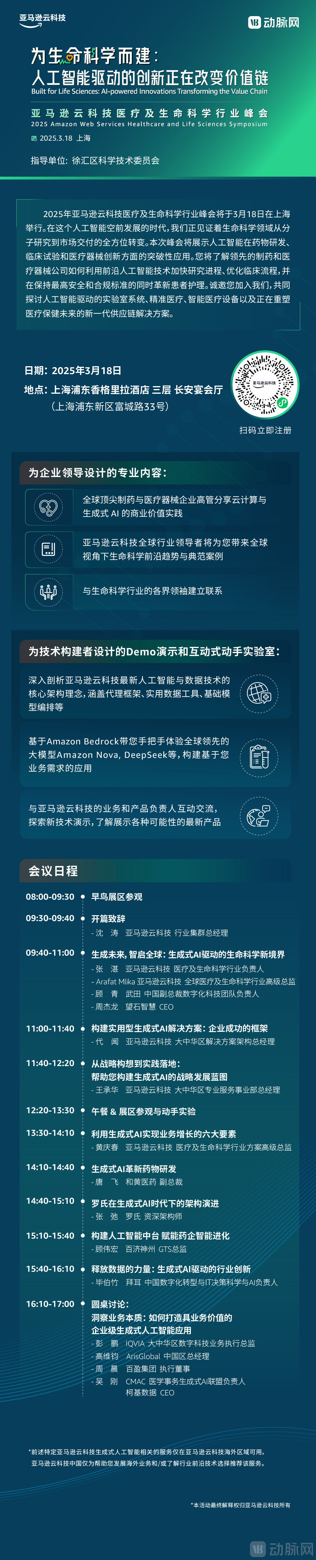 海报最新最新.jpg