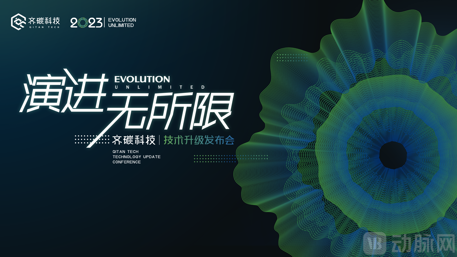 演进 无所限.png