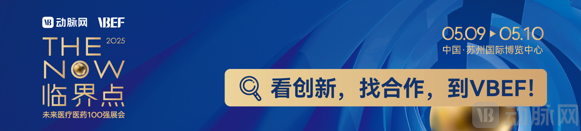 动脉网-广告位1.png