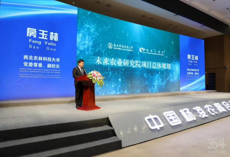 杨凌两大规划发布！农科新城样板 未来农业先驱128.png